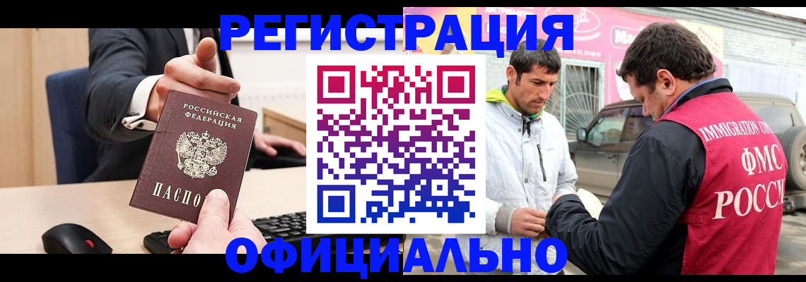 где прописаться в Пионерском