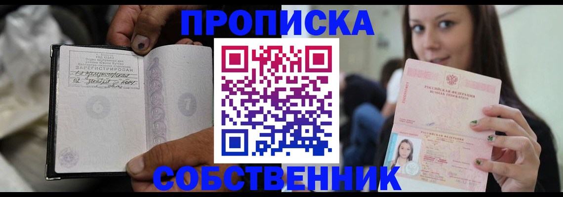 регистрация в Пионерском